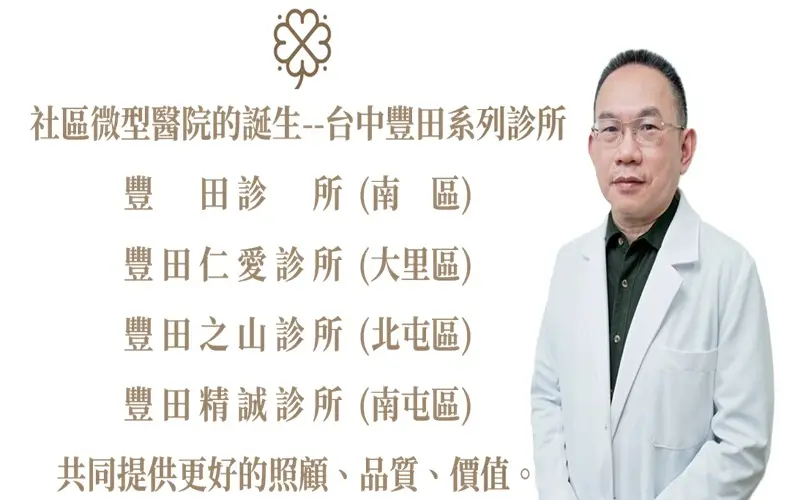 社區微型醫院的誕生800500