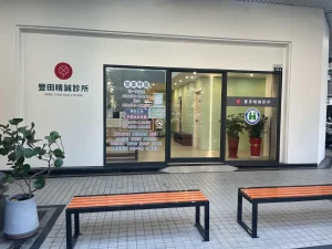 -內 分 泌 及 新 陳 代 謝