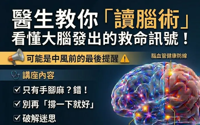 醫師教您讀腦術-686429