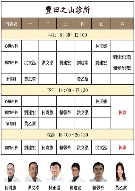 -門 診 服 務